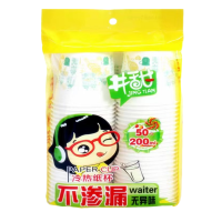 井甜一次性冷热纸杯50只装*1箱*40包