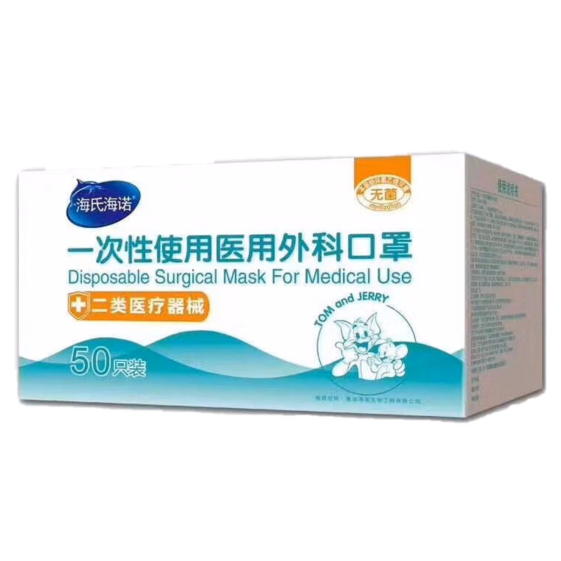 海氏海诺 一次性医用外科口罩 灭菌型独立包装 50只/盒
