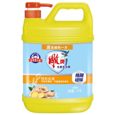 雕牌生姜洗洁精1kg食品级轻松去油祛味无残留家用实惠装送洗碗布一片