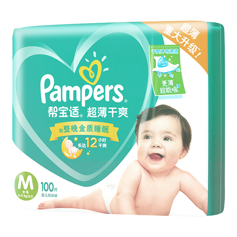 帮宝适(Pampers)超薄干爽透气婴儿尿不湿中号纸尿裤M100片[6-11kg]