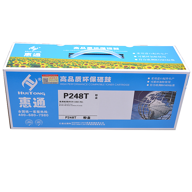 惠通 P248D硒鼓 P248T粉盒 成像鼓 适用施乐 M248b M235dw P275dw M275z M248
