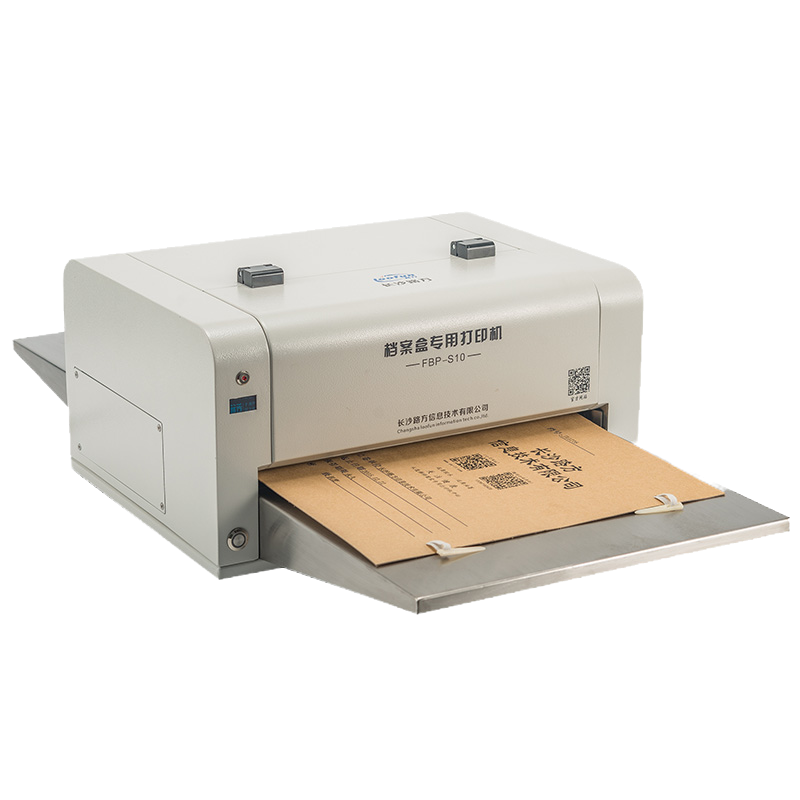 路方(loofun)FBP-S10型档案盒专用打印机