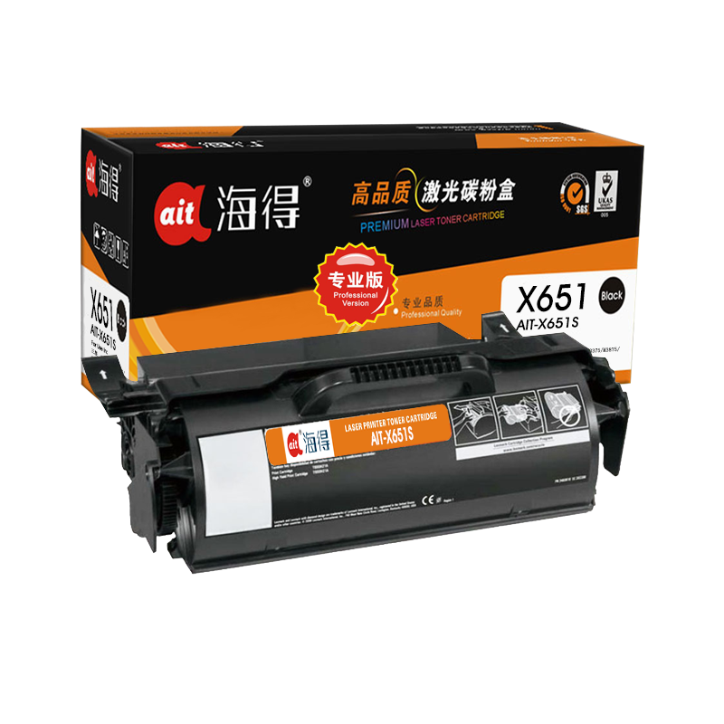 海得X651粉盒专业版AIT-X651S 7K适用利盟X651 X652 X654 X656 X658 X651H11P