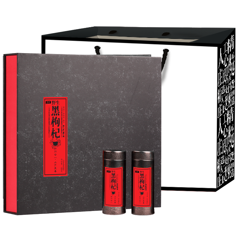 庄民青海柴达木黑枸杞礼盒80g 格尔木大果 小袋包装 (10g*8罐中礼盒装)健康礼盒