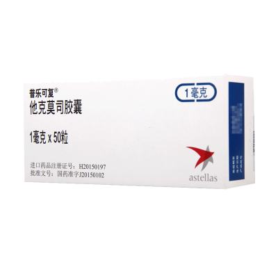 普乐可复他克莫司胶囊1mg*50粒/盒