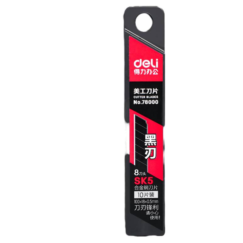 得力 刀片美工刀壁纸刀 得力18mm 10片 1盒(5盒起订)