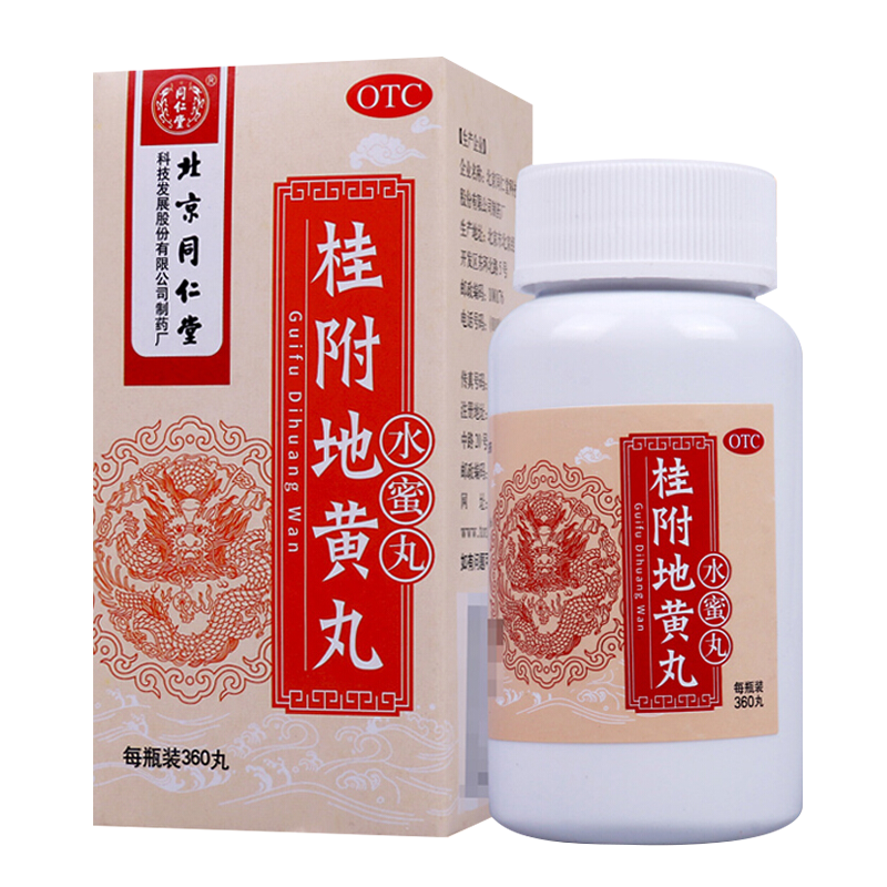 同仁堂 桂附地黄丸 360丸 水蜜丸温补肾阳不足腰膝疲冷小便不利或反多痰饮喘咳中成药男科用药丸剂[健脾益肾类目]1盒