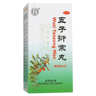 [阳痿早泄]同仁堂 五子衍宗丸 60g *3盒+桂附地黄丸*2盒 男人补肾虚药 遗精早泄[男科用药]
