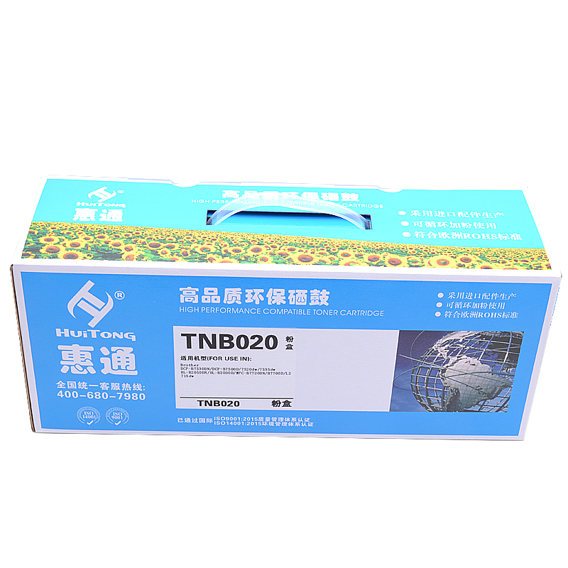 惠通 适应兄弟TN-B020粉盒适用DCP-B7530DN/DCP-B7535DW/DCP-B7520DW