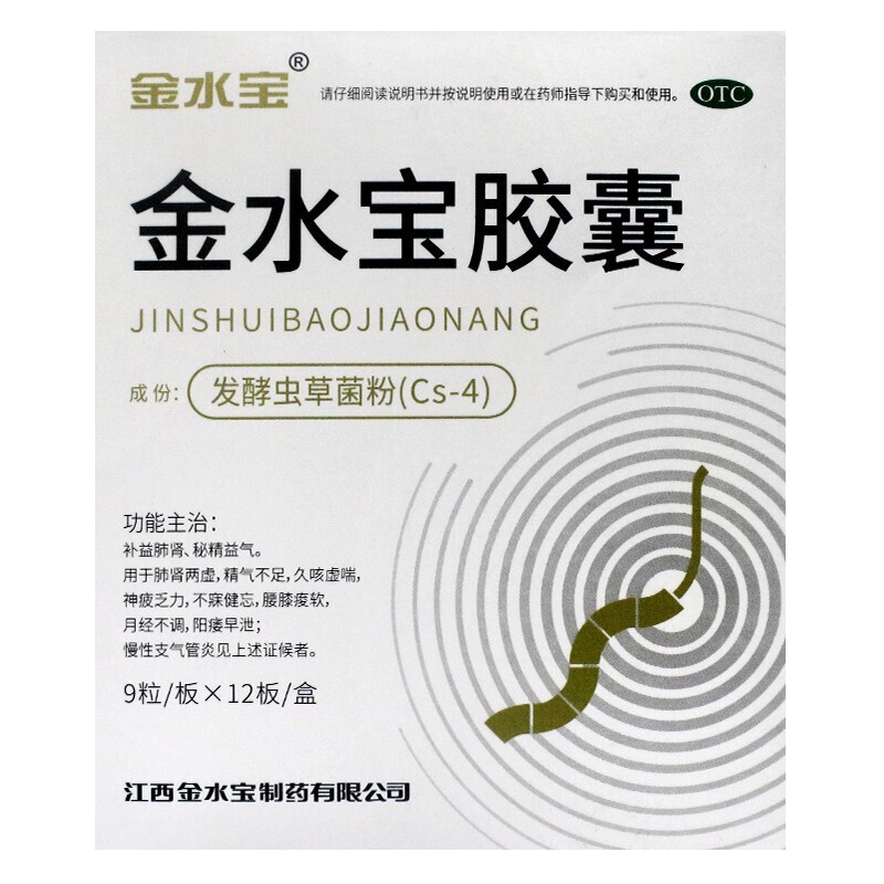 金水宝 金水宝胶囊 108粒/盒 阳痿早泄肺肾两虚久咳虚喘神疲乏力腰膝酸软月经不调慢性支气管炎胶囊剂[健脾益肾类目]6盒