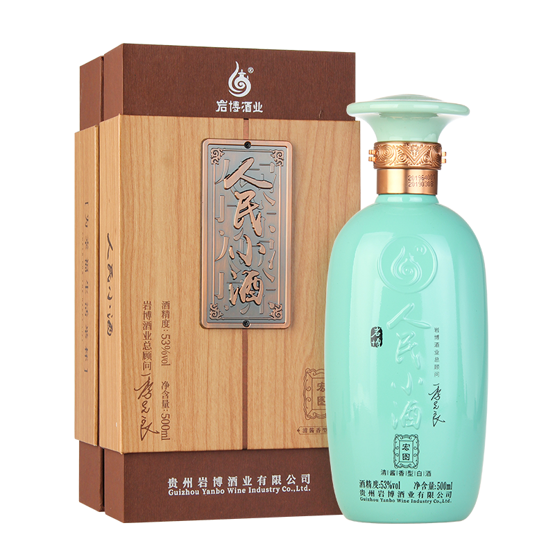 苏糖 贵州岩博 53°人民小酒 宏图 500ML*6瓶整箱