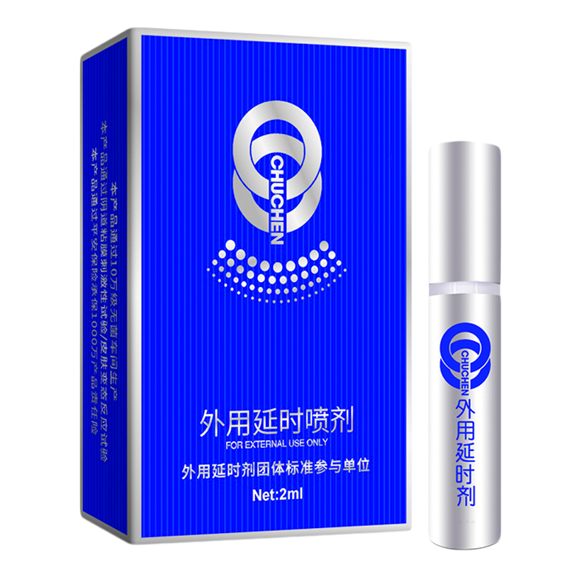初辰(CHUCHEN)迷你版2ml男用延时喷剂情趣成人用品 延迟喷剂男用延时喷雾 性用品男性系列延时延长男性时间