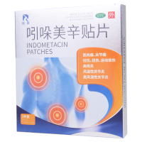 羚锐 吲哚美辛贴片 7.2cm*7.2cm*3片 缓解局部疼痛
