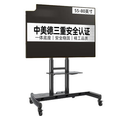Emmy Mount/艾美55-85英寸移动电视支架 商用落地移动支架触摸一体机落地移动挂架通用落地电视挂架电视推车