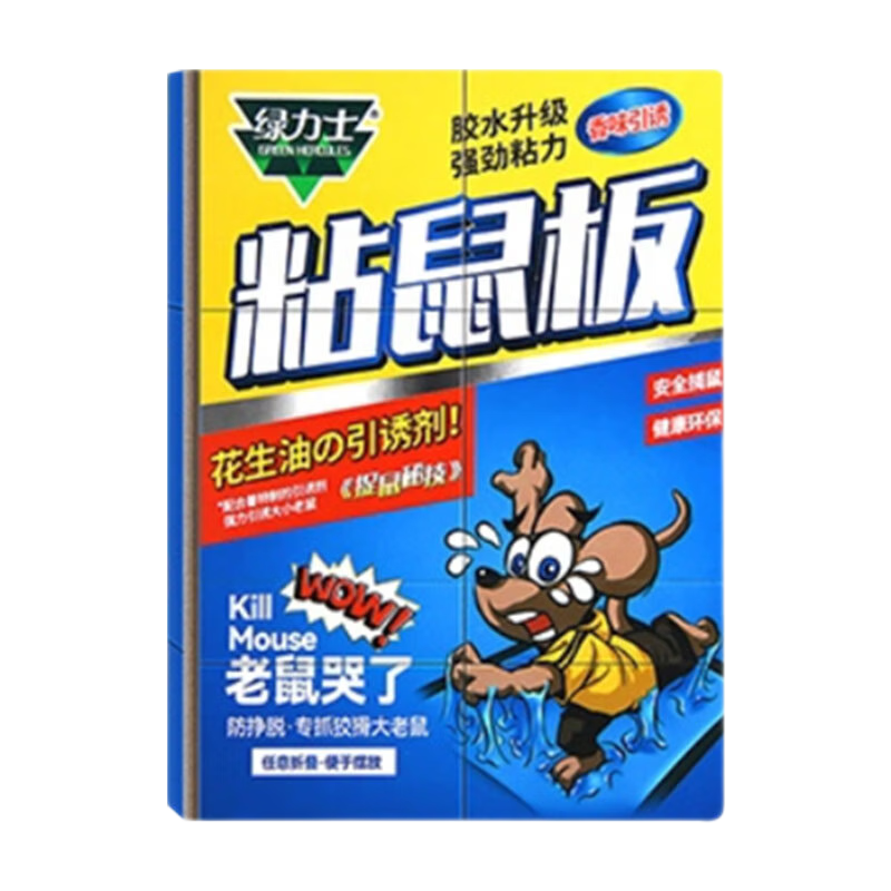 绿叶粘鼠板老鼠贴强力胶粘大老鼠加大可折叠捕抓鼠神家用器一窝端4枚装