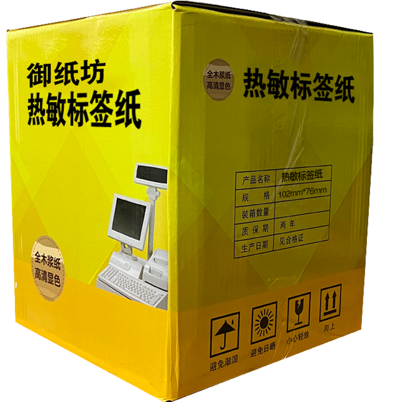 御纸坊热敏标签纸 102*76mm热敏标签打印纸不干胶条码纸
