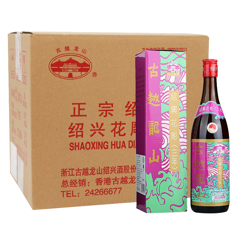 古越龙山 香港绍兴黄酒三年陈酿 640ml*12瓶礼盒装