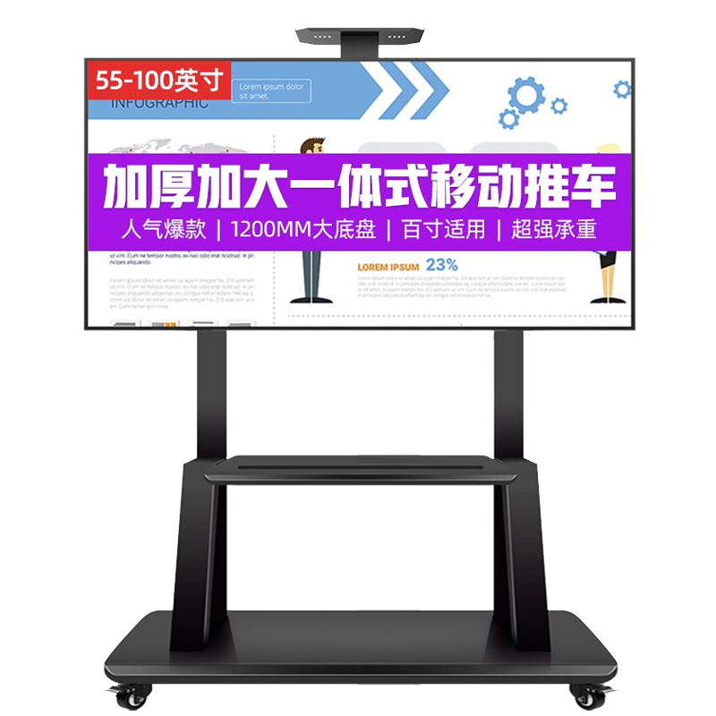 MS 55-100英寸液晶电视移动架子/落地支架/会议教学平板推车通用仙视飞利浦鸿合MAXHUB康佳海信小米