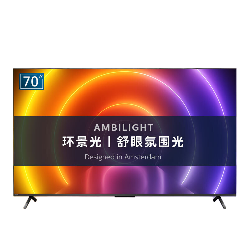 飞利浦(PHILIPS)70英寸 4K超高清 全面屏 环景光 杜比全景声 3+32G 网络智能液晶电视70PUF8566
