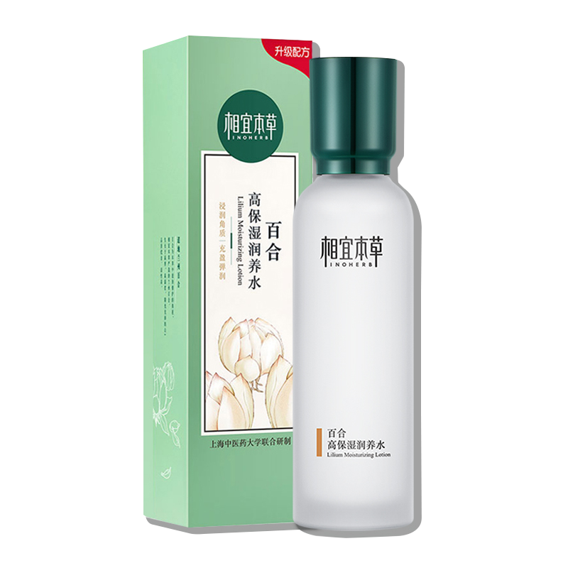 相宜本草百合高保湿润养水150ml 补水保湿滋润肌肤提亮肤色