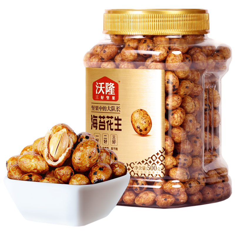 沃隆 鱼皮花生海苔味芥末味500g裹衣花生米 坚果办公室零食小吃