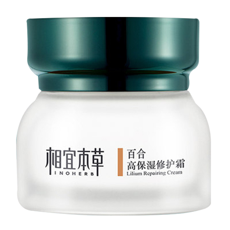 相宜本草百合高保湿修护霜50g 补水保湿滋润肌肤提亮肤色