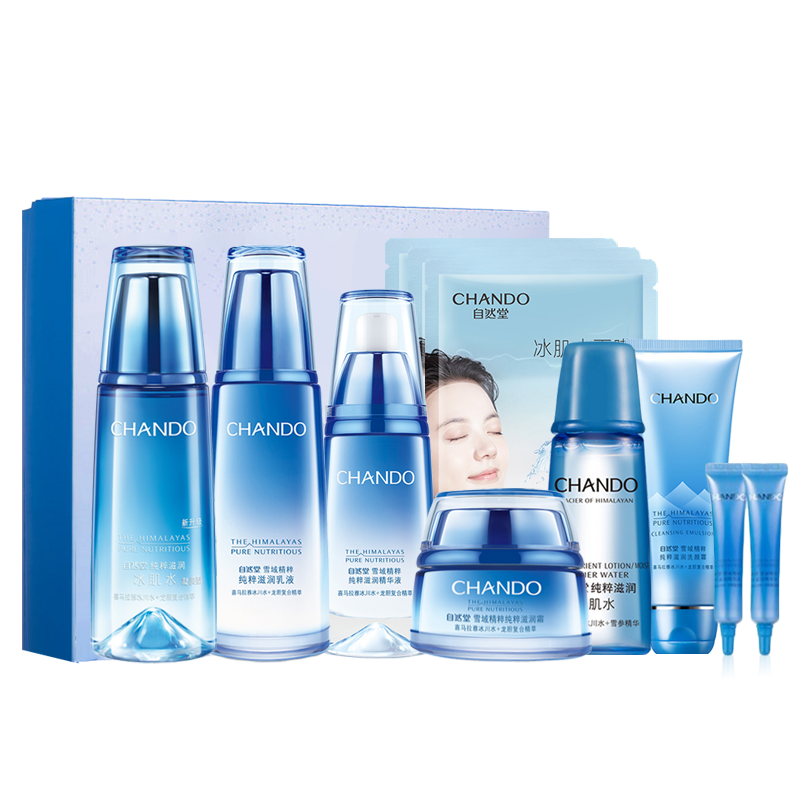 自然堂套装雪域精粹11件套(冰肌水+乳液+精华+霜+面膜)保湿滋润女士化妆品护肤品正品