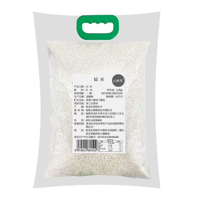 山鲜郎 五常糯米2.5KG