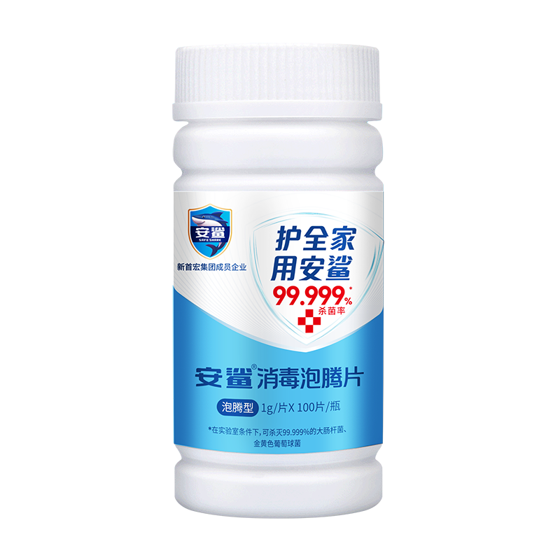 安鲨含氯84消毒泡腾片1g*100片 84消毒液 洗衣机槽清洁马桶清洁 地板衣物消毒喷雾 漂白杀菌