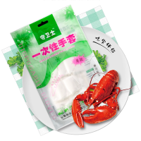 守卫士 一次性手套 0.8g 3包共300只加厚厚款透明pe材质安全放心厨房家用一次性手套