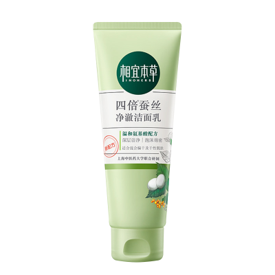 相宜本草四倍蚕丝凝亮洁面膏100g(深层净洁、净化毛孔)