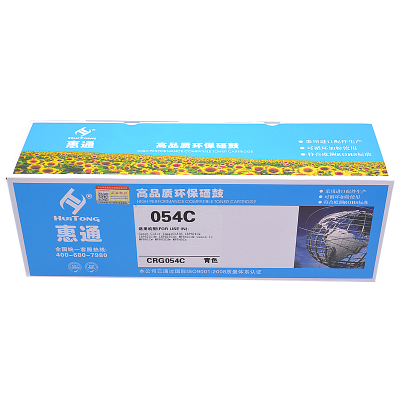 惠通 CRG054C 青色硒鼓