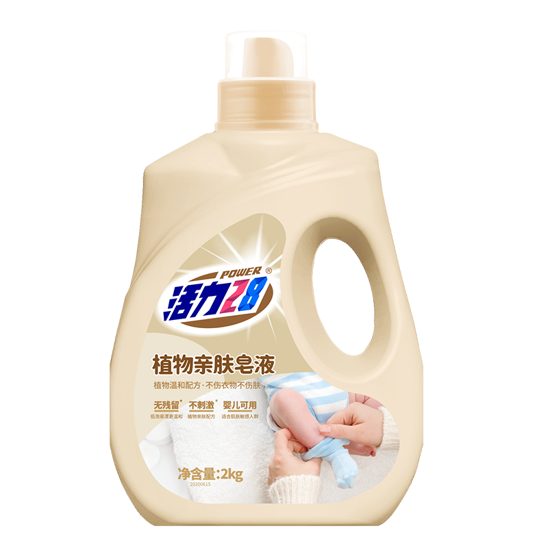 活力28植物亲肤皂液瓶洗衣液婴儿用8斤装植物温和天然椰油 不刺激无残留宝宝大人放心用 柔软蓬松去污力出众 2kg*2瓶
