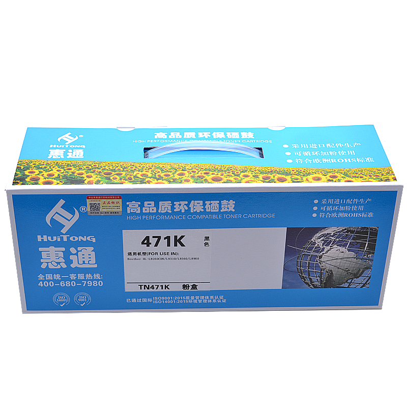 惠通 TN471K 黑色粉盒 适应兄弟HL-L9310CDW L8260CDN 8360 MFC-L9570CDW