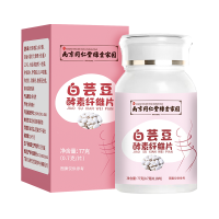 白芸豆咀嚼片脂肪控碳水白云豆酵素旗舰店白芸豆阻断剂膳食纤维片