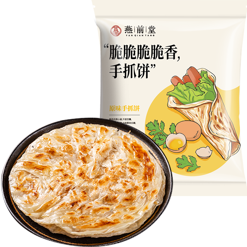燕前堂原味手抓饼10片面饼酥皮早餐速食美味半成品家庭装900g/袋