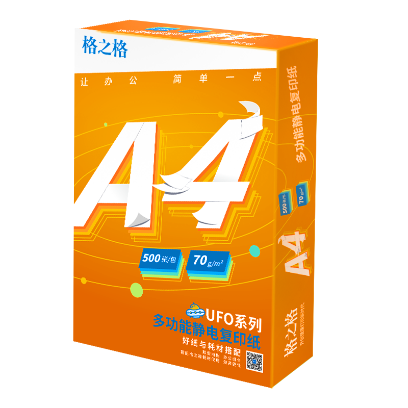格之格UFO系列 A4复印纸 80G 500张/包 5包/箱 共5包