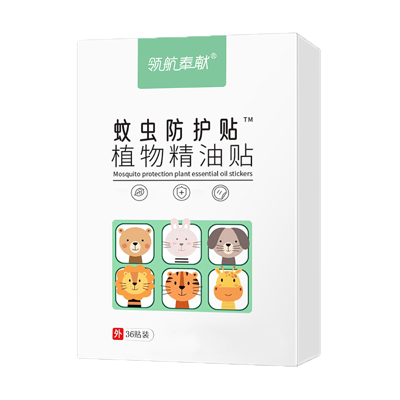 领航奉献蚊虫防护贴植物精油贴72贴