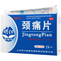 明仁颈痛片12片*2板/盒活血化瘀行气止痛颈肩上肢疼痛发僵窜麻