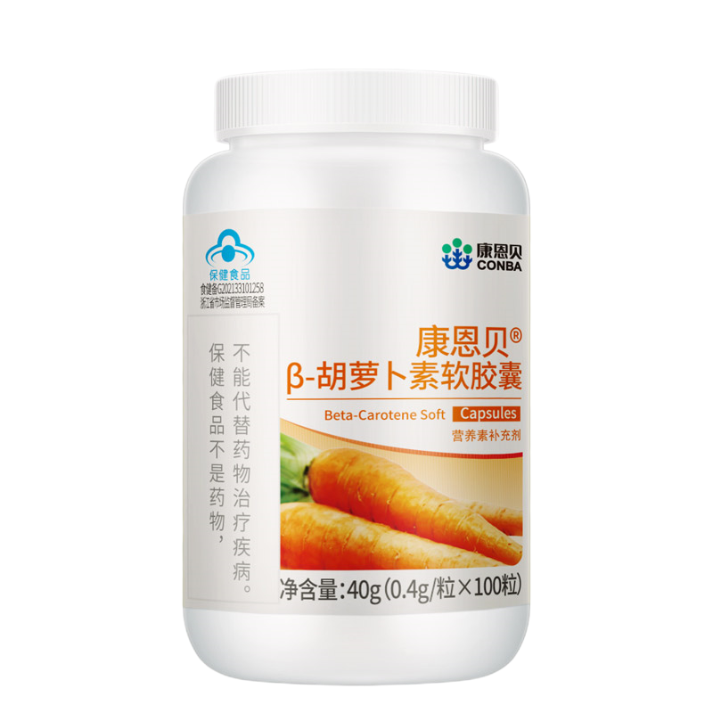 康恩贝β-胡萝卜素软胶囊100粒成人男女间接转换维生素a维aVA正品