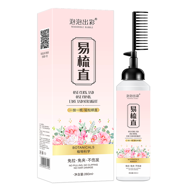 泡泡出彩顺发剂直发膏免拉免夹一梳直柔顺拉直膏洗直头发软化剂离子烫自然卷软化膏烫发水药水直发剂 260ml