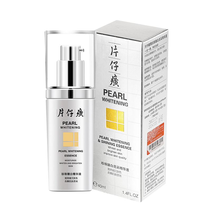 片仔癀珍珠臻白亮彩精华液40ml净白祛斑补水保湿提亮肤色国货护肤品