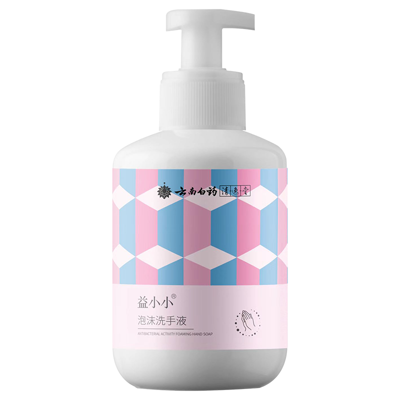 [新品]云南白药清逸堂益小小洗手液 泡沫洗手液 300ml/瓶