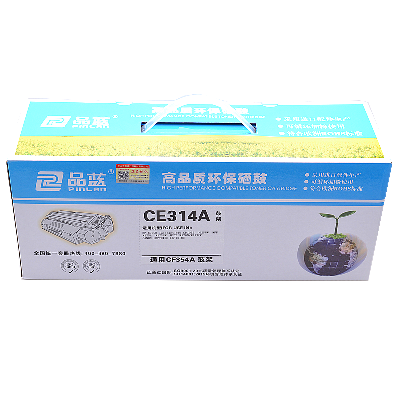 品蓝 CE314A硒鼓 鼓架 成像鼓