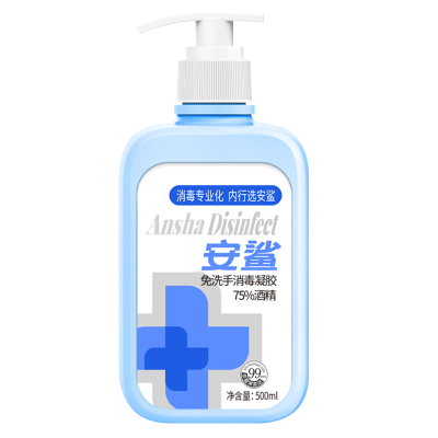 安鲨75%酒精消毒凝胶500ml 学生免洗手洗手液 家用手部皮肤乙醇消毒液凝胶 商场办公室家庭手消毒