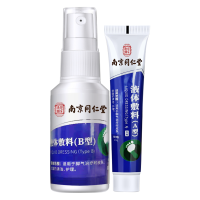 领航奉献同仁堂脚气汗喷雾清洁脚痒脱皮水泡烂脚丫护理套盒装鞋子非药膏(喷剂30ml+乳膏20g+棉签1包)