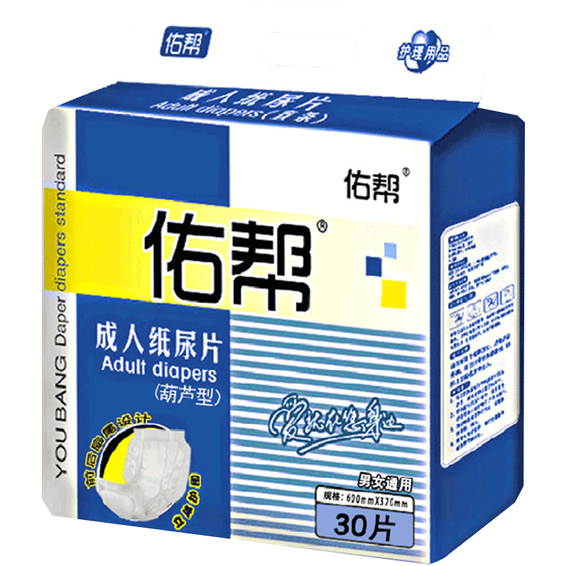 佑帮成人纸尿片葫芦片一次性老年人尿不湿男女老人用隔尿垫L大号