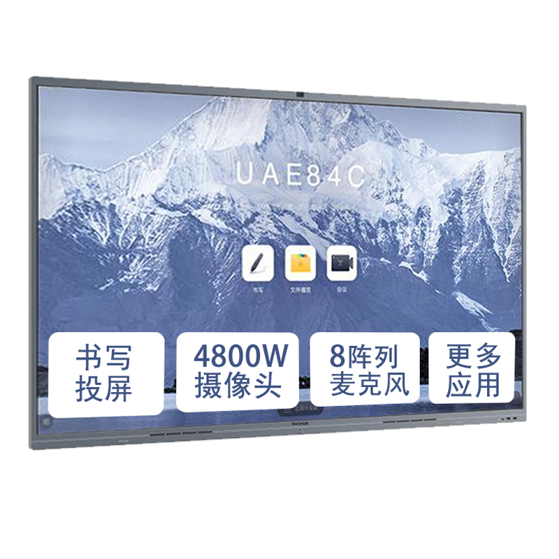 MAXHUB会议平板V6经典版86英寸视频会议一体机电子白板无线投屏CF86MA(纯安卓)+移动支架+无线传屏+智能笔