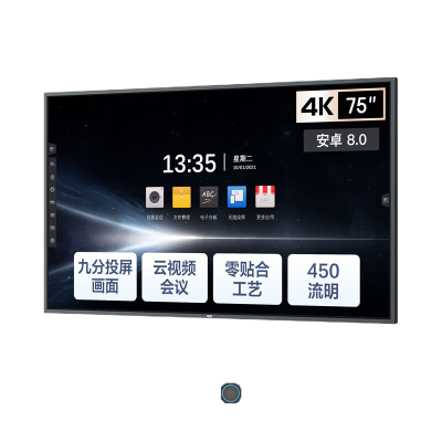 AOC 75英寸4K智能会议平板电视触屏视频会议一体机多媒体教学电子白板智慧屏75T32F(投屏器+智能笔)
