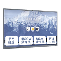 MAXHUB会议平板新一代V6经典版75英寸触摸教学视频会议一体机电子白板高清电视无线投屏显示屏CF75MA(纯安卓)